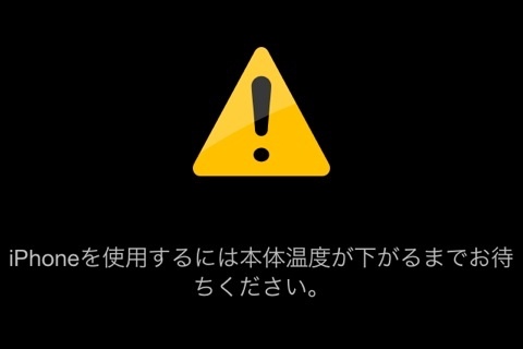 iphone_repair_fukuoka_ilive_heat2