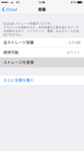 iPhone-repair-fukuoka-ilive-hakataiCloud
