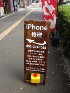 iPhone 修理 福岡