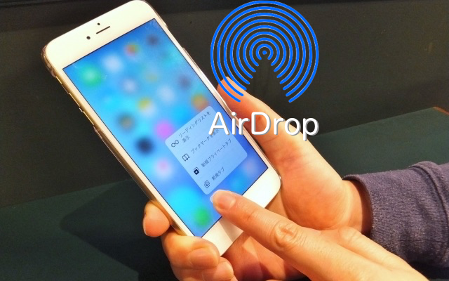 AirDrop-iPhone-repair-fukuoka-ilive-hakata