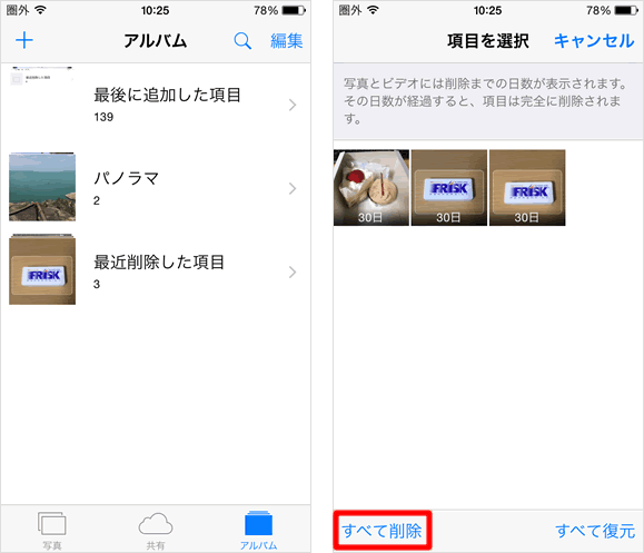 Photo-iPhone-repair-fukuoka-ilive-hakata