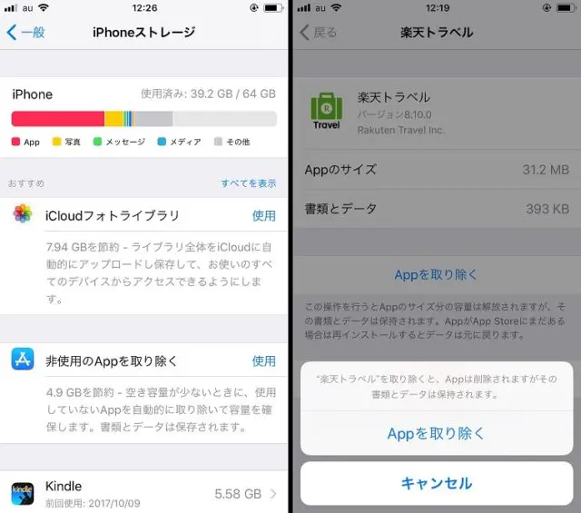 aap-iPhone-repair-fukuoka-ilive-hakata