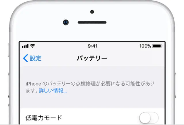 battery-service-iPhone-repair-fukuoka-ilive-hakata