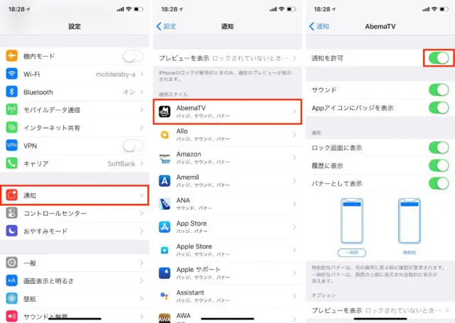 notification-iPhone-repair-fukuoka-ilive-hakata