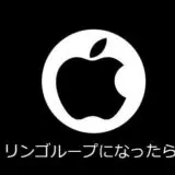 iPhoneがアップルマークから進まない！リンゴループに陥ったiPhoneの対処方